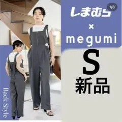 新品タグ付♡linoluce×megumiカットアウトサロペット中灰グレーＳ