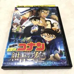劇場版名探偵コナン　紺青の拳　DVD