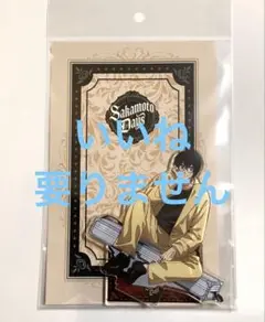 SAKAMOTO DAYS アモカフェ Amocafe アクリルスタンド 南雲