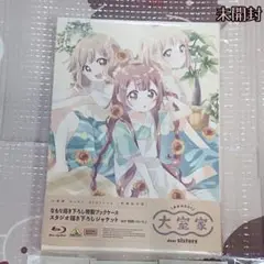 【Blu-ray】大室家 dear sisters 特装限定版