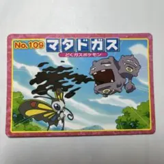 ポケモンアニメ版トップサン マタドガス　アドバンスジェネレーション