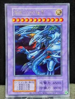 遊戯王　ブルーアイズアルティメットドラゴン　青眼の究極竜　シークレットレア復刻版
