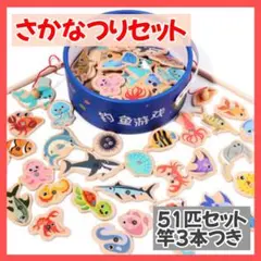 さかなつり　さかなつりゲーム　マグネット　磁石　指先あそび　魚釣り　知育玩具