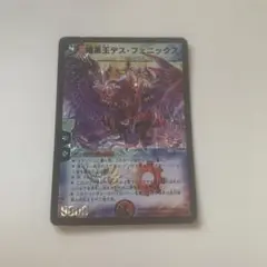 2025年最新】暗黒王デスフェニックス初期版の人気アイテム