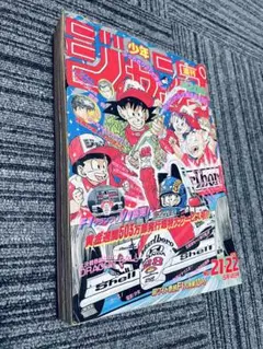 週刊少年ジャンプ 21・22号　1990年　ドラゴンボール　付録未開封