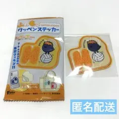 ハイキュー！！ ふわもこ ワッペンステッカー 日向翔陽