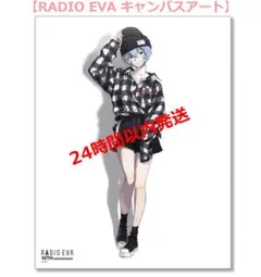エヴァンゲリオン公式アパレルブランド【RADIO EVA Online Store】