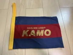 KAMOオリジナルシューズケースネイビー 赤