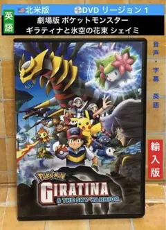 2025年最新】ポケモン dvd 北米版の人気アイテム - メルカリ