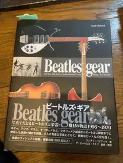 Beatles gear [新装・改訂版] 写真でたどるビートルズと楽器・機材… Amazon.com: Beatles gear [新装・改訂版] 写真でたどる