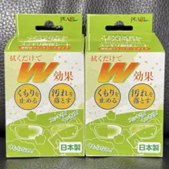 【日本製】PEARL スッキリ爽快シート 2箱　メガネ拭き　メガネクリーナー