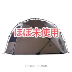 2025年最新】ORISON ultimateの人気アイテム - メルカリ