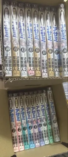 警視総監アサミ　1巻〜18巻　全巻　セット　A802-125
