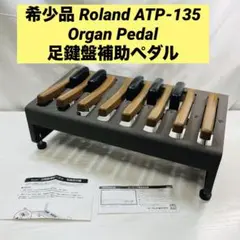 ローランド★Roland★オルガン★補助ペダル★ATP-135 ローランド☆Roland☆オルガン☆補助ペダル☆ATP-135 - メルカリ