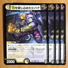 01007 月を閉じ込めたヒバナ