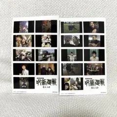 劇場版　呪術廻戦　懐玉・玉折　第3弾　入場者特典　セット