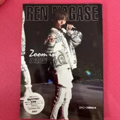 Zoom in 永瀬廉