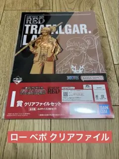 ONE PIECE 一番くじ トラファルガー・ロー