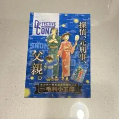週刊 少年 サンデー 39号 付録 名探偵コナン TGC カード毛利小五郎