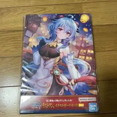 [未開封] 原神 一番くじ ラストワン賞 イラストボードセット