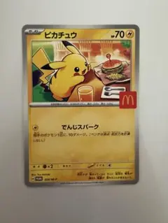 ポケモンカード　ピカチュウ　ハッピーセット　ポケカ　送料込み