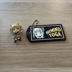 僕のヒーローアカデミア トガヒミコ キーホルダー フィギュア まとめ売り