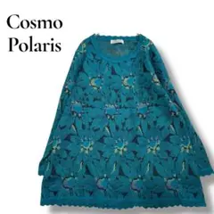 Cosmo Polaris ターコイズ 花柄 長袖ニット　ラメ　大きいサイズ3L