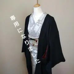 確認用・長羽織・袷・正絹・新品未使用