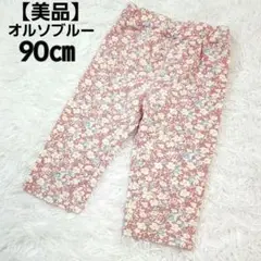 【美品】オルソブルー 花柄 ハーフパンツ 七分丈ズボン 90㎝ ピンク