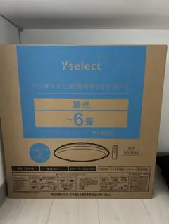 Yselect LEDシーリングライト YLLS08M