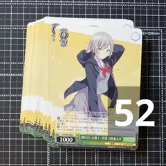 日野森志歩　ヴァイス