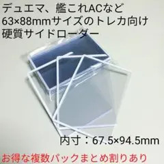 Rカラーローダー 白10枚デュエマ艦これポケカポケモンカードゼクスWIXOSS