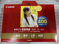 Canon 写真用紙　光沢 ゴールド L判 400枚