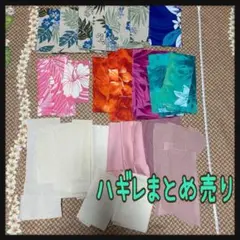 ハギレまとめ売り‪☆A4のOPP袋に詰め込みます！ハワイアン柄多め