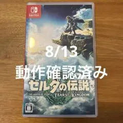 ゼルダの伝説 ティアーズ オブ ザ キングダム