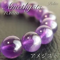ブラジルアメジスト ブレスレット 天然石 パワーストーン AAA 10mm 希少