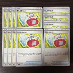 303 ポケモンカード むしとりセット 12枚