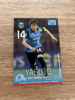 川崎フロンターレ 脇坂泰斗選手ジュニアトレカ2024