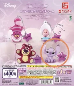 ディズニーキャラクター カラーコレクションパープル エンジェル