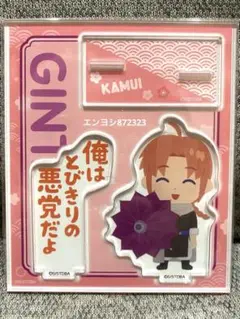 銀魂 いらすとや アニメガ ソフマップ アクリルスタンド 神威