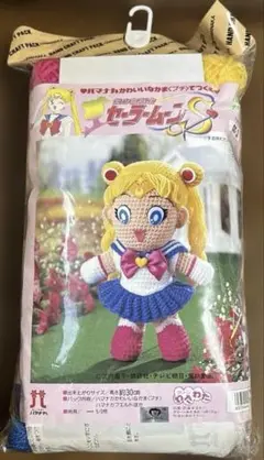 あみぐるみキット　セーラームーン