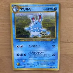 ポケモンカード マリルリ HP70
