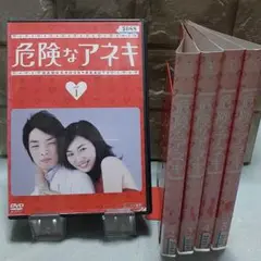 危険なアネキ全5巻DVDSET【レンタル用】伊東美咲/森山未來/榮倉奈々 危険なアネキ』DVD全5巻セット 伊東美咲・森山未來主演