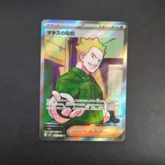 マチスの取引 sr メガブレイブ 085/063