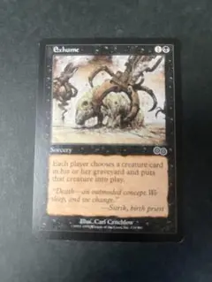 死体発掘 MTG