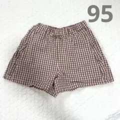 バースデイ　サッカー　ギンガムチェック　ショートパンツ　95 ブラウン