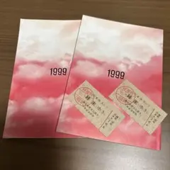 1999展 著者：背筋 『私の終末』 2冊セット