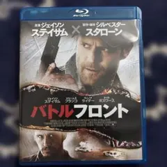 バトルフロント blu−ray