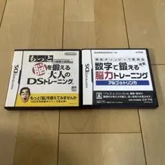 脳トレ系 DSソフトセット
