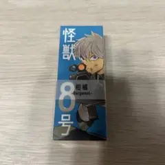 怪獣8号 市川レノ お香